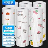 懒人抹布 厨房用纸 20*20cm 5卷装 吸油一次性加厚