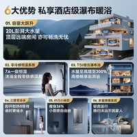  Haier/海尔 一级恒温 燃气热水器