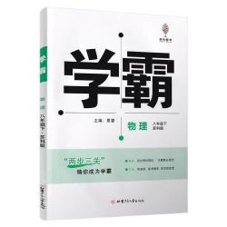 初中同步课时提优练习册