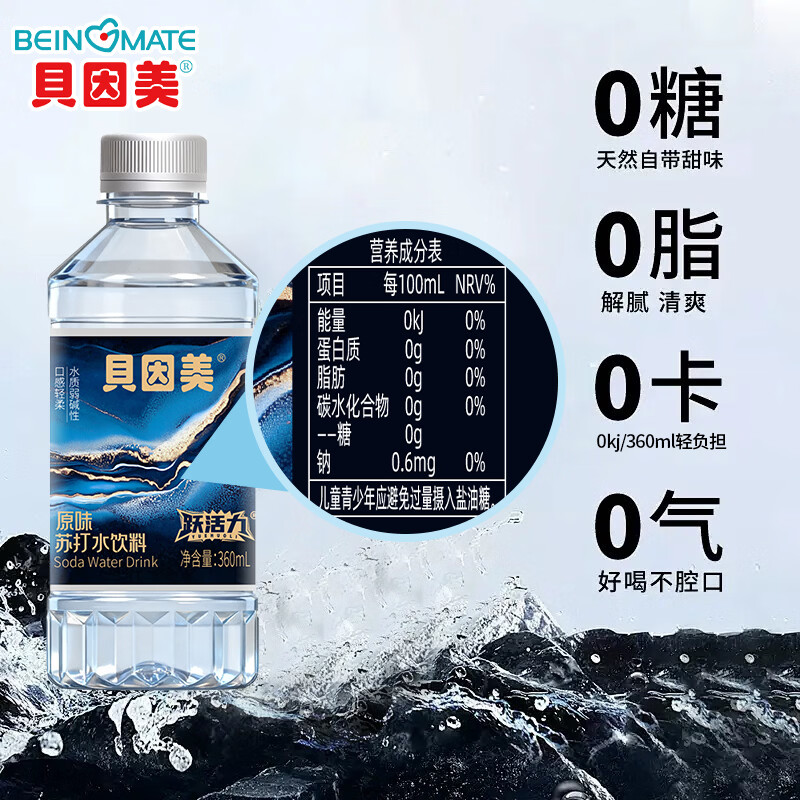  BEINGMATE/贝因美 柠檬味 无糖苏打水