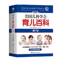   实用程序育儿法 儿童育儿读物