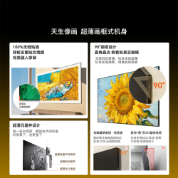 创维 85AC11H MiniLED艺术电视 85英寸