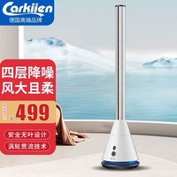 carkiien 卡齐冷暖两用无叶风扇家用智能温控塔扇落地塔式电扇低噪音暖风机 单冷款雅典白