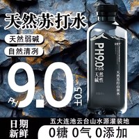 易暖 碱性降尿酸苏打水