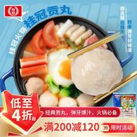 桂冠 贡丸 340g