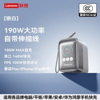  thinkplus 快充 移动电源 伸缩线