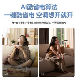 美的 KFR-72LW/XA1P 一级能效变频 大3匹 白色 立柜式空调