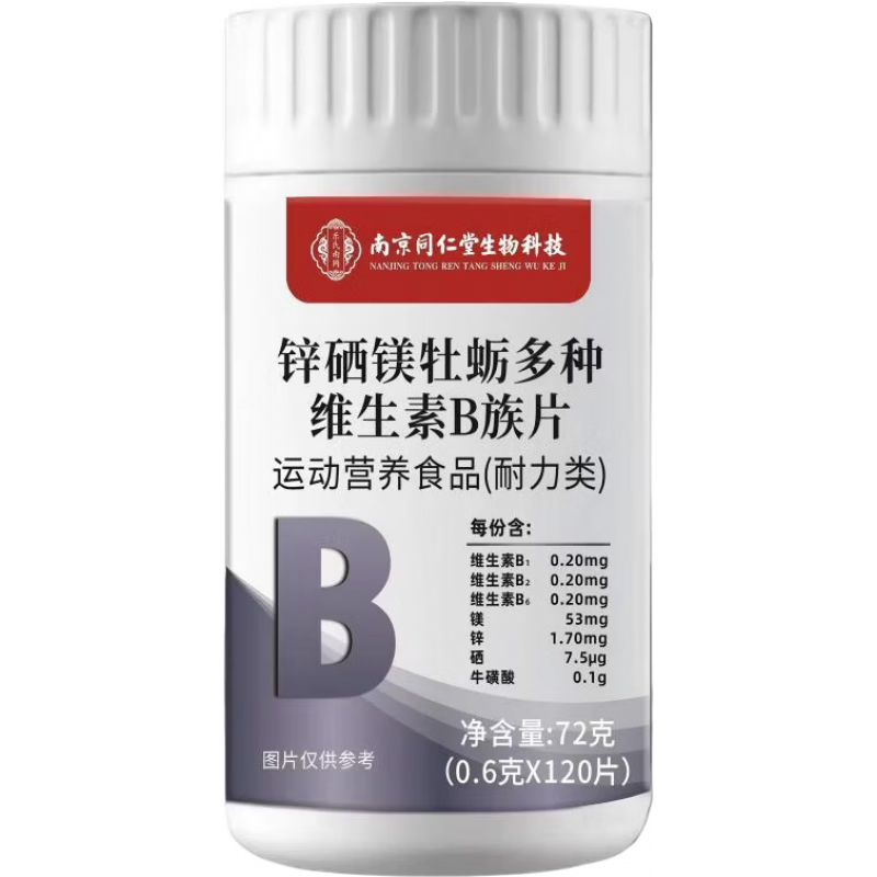  南京同仁堂 牛磺酸 男士B族维生素