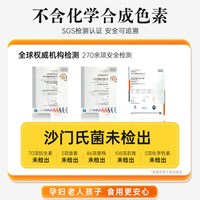  赤玉 可生食 鲜鸡蛋