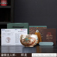 灵沐 新款单杯鎏银主人杯礼盒装