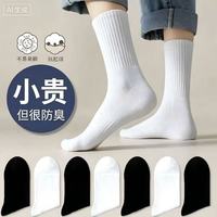 勋阳宇乐 袜子男士长筒纯色黑色抗菌