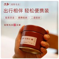  文新 蜜香型 红茶 密封罐
