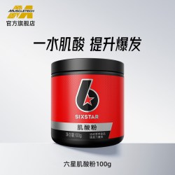 肌肉科技 六星肌酸粉 一水肌酸补剂 100g