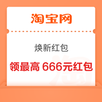 今日好券|4.18上新：周六好券速领！京东超级18低至5折、京东领1888元红包等~