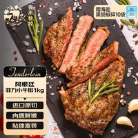 移动端、京东百亿补贴：春禾秋牧 甄选牛肉 菲力小牛排 10片 1kg