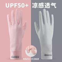 勋阳宇乐 可触屏 女士防晒手套