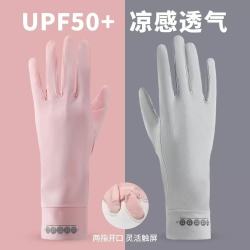 勋阳宇乐 可触屏 女士防晒手套