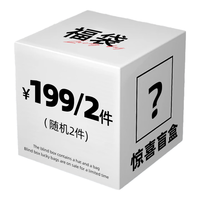 Champion宠粉惊喜盲盒福袋福利品包包帽子 199元-组合1