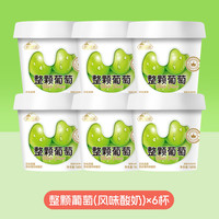 塘日塔格 大果粒整颗草莓葡萄水果酸奶风味酸奶酸牛奶常温酸奶生牛乳发酵 260g葡萄味
