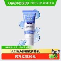 移动端：露得清 视黄醇精华 面霜  40g/mL