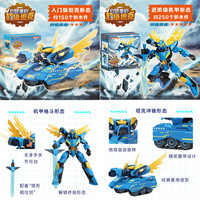  国防工业出版社 潮流玩具盲盒 机甲积木+卡牌+亚克力立牌+炫彩透卡盲盒+盲袋