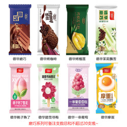 德华 磨巧冰淇淋 巧克力豆曲奇 混搭30支