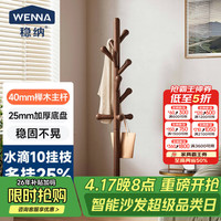 移动端、京东百亿补贴：稳纳 衣帽架 衣架落地 挂衣架 实木衣架落地卧室客厅玄关挂衣服立式架
