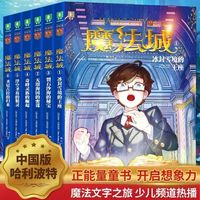  意林出版社 探险冒险 儿童科幻小说套装