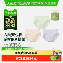 蕉下 女士抗菌棉质内裤CT387纯棉裆三角裤女士星期裤