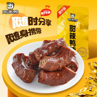  ZHOU HEI YA/周黑鸭 真空散称 鸭脖