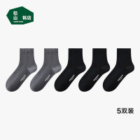 松山棉店 新疆棉抑菌消臭男女中筒袜子透气运动黑白灰情侣吸汗低筒短袜5双 3黑 2灰 40-45码