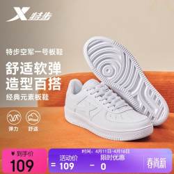 特步 防滑 男士板鞋  40