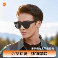 移动端、京东百亿补贴：米家 MSG05GL 中性偏光太阳镜 黑色 58mm