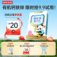 NUTREND 有机钙柠檬酸钙 口服液体钙  草莓味