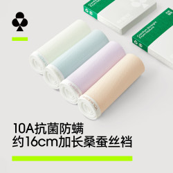 YOUKESHU A类婴儿棉内裤女肌理透气桑蚕丝加长裆无痕三角裤 绿+蓝+紫+肤 L