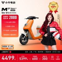 小牛电动 MT Sport4830锂电 电动自行车