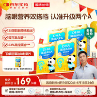 NUTREND 诺特兰德 dha藻油ara凝胶糖果dha藻油儿童青少年6-18岁成人孕期 4盒+，先开，不满意退全款