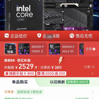 技嘉 英特尔 Ultra5 250K Plus/245K搭技嘉Z890M主板CPU套装