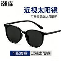 潮库 偏光近视太阳镜男女款户外墨镜合集 851-砂黑 配太阳镜片0-600度，散光200度内