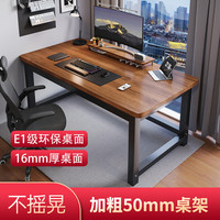 赛森 实木电脑桌家用学习写字桌台式书桌办公简易书桌电竞长条子保 长80*40*75加粗碳钢桌架50mm方管