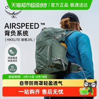 移动端：OSPREY 小鹰Hikelite骇客26L户外双肩包背包登山包轻量徒步包  26L