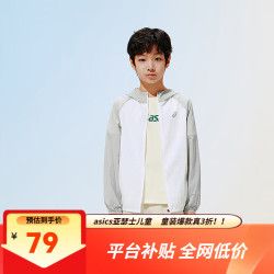 亚瑟士 男女儿童夏新款男女UPF50+冰蝉翼梭织透气防晒衣 浅灰色-新款 UPF50+ 140