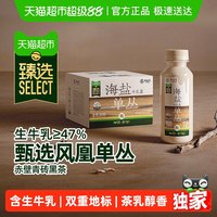 88VIP：有丛气 猫超臻选海盐单丛牛乳茶 300ml*12瓶