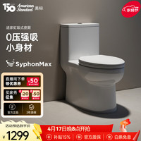 移动端、京东百亿补贴：美标 适家系列 CCAS1858 喷射虹吸式马桶 305mm坑距