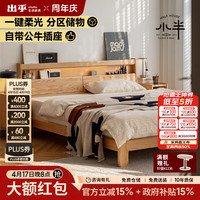 小半 原木风 实木床  夜伴有光床1.5*2米 1.8m*2m