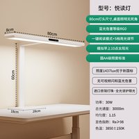 大满贯 悦读 国AA级全光谱护眼台灯 进口普瑞灯柱 30W