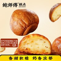  BaoShiFu/鲍师傅 香甜软糯 年糕