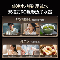 CICOT 弱碱性鲜矿泉水 反渗透净水器 通用滤芯 陶氏RO膜