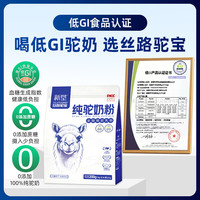 丝路驼宝 不添加蔗糖 驼奶粉 220g*2袋