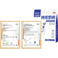 丝路驼宝 不添加蔗糖 驼奶粉